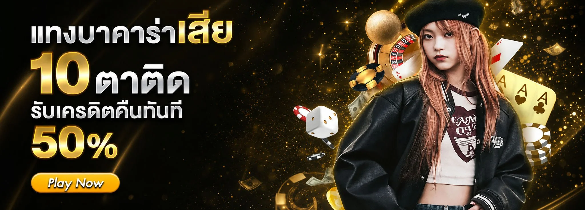 โปรโมชันสมาชิกใหม่ POP777 สล็อตเว็บตรง